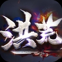 ¥298/洪荒战纪【无限资源】