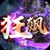 ¥298/狂飙迷失【无限资源】