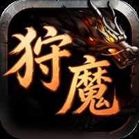 ¥298/狩魔战纪【无限资源】