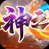 ¥298/神之领域【无限资源】
